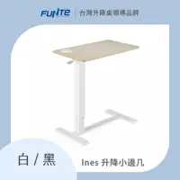 在飛比找momo購物網優惠-【FUNTE】Ines 氣壓式升降小邊几(小邊桌 床邊桌 氣