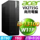 (商用)Acer Veriton VX2715G (i3-13100/16G/2TB+512G SSD/W11P)