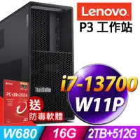 在飛比找PChome24h購物優惠-Lenovo ThinkStation P3 Tower (