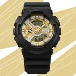 CASIO 卡西歐 G-SHOCK 街頭質樸風格 酷炫設計 大錶殼雙顯錶-金銀 GA-110CD-1A9