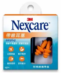 在飛比找樂天市場購物網優惠-3M Nexcare 帶線耳塞 1271 (附精緻攜帶盒)