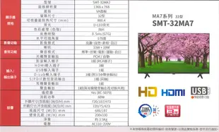 SANLUX三洋32吋LED液晶顯示器(含視訊盒) SMT-32MA7~含運不含拆箱定位 (4折)