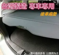 在飛比找PChome24h購物優惠-汽車專屬後車廂墊-HYUNDAI、現代汽車