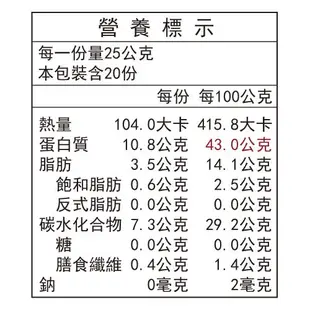 【薌園】100%無加糖豆漿粉500g X 5袋