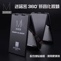 在飛比找樂天市場購物網優惠-@貨比三家不吃虧@ Minnow 增髮纖維鏡 360度 化妝