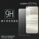 Realme GT 2 Pro 5G RMX3301 鋼化玻璃保護貼 9H 螢幕保護貼 鋼貼 鋼化貼 玻璃貼 玻璃膜 保護膜 手機膜