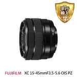 【FUJIFILM 富士】XC 15-45MM F3.5-5.6 OIS PZ 拆鏡 標準變焦(平行輸入)