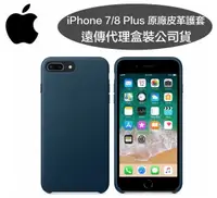 在飛比找樂天市場購物網優惠-【$299免運】【原廠皮套】iPhone 8 Plus/7 