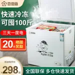 /、香雪海小冰柜冷凍冷藏家用大容量冰箱迷你小型無霜冷凍柜雙溫特價