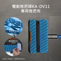 在飛比找蝦皮購物優惠-🌺3C好市多 拖把布 戴森吸塵器 電動拖把頭 吸拖一體 濕拖