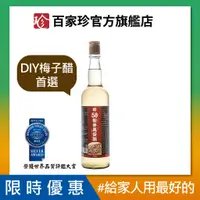 在飛比找蝦皮商城優惠-【百家珍】58藜麥高粱醋590mL