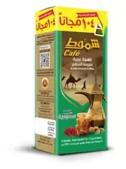20 Sachets Instant Saudi Arabian Coffee Each Sachet One Cup Cardamom Saffron