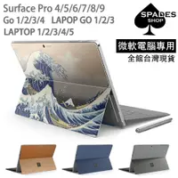 在飛比找蝦皮購物優惠-Surface pro7 pro8 pro9 pro6 la