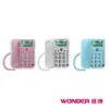 【旺德WONDER】來電顯示電話 有線電話 WD-9002 (7.3折)