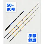 碳素80號1.6/1.75/1.9米船竿鐵板竿近海釣船釣路亞竿魚竿