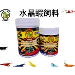 【樂魚寶】鱷魚堡 CROCODILE FORT 水晶蝦飼料 40G 110G 玫瑰蝦 米蝦 紅白水晶蝦