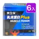 三多 美生保乳清蛋白Plus 30g*14包/盒 (6入)