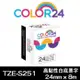 【COLOR24】for Brother 白底黑字 TZ-S251 / TZE-S251 高黏性系列相容標籤帶 (寬度24mm) (適用PT-1400