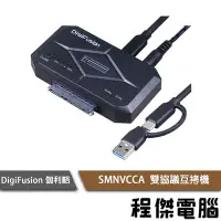 在飛比找Yahoo!奇摩拍賣優惠-【伽利略】SMNVCCA USB3.2 Gen2 M.2+S