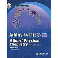 在飛比找露天拍賣優惠-書 【Atkins Physical Chemistry(S