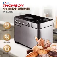 在飛比找momo購物網優惠-【THOMSON】全自動投料製麵包機(TM-SAB02M)