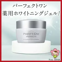 在飛比找蝦皮購物優惠-[日本直送/日本正品] PERFECT ONE 帕妃雯 美白