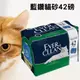 藍鑽貓砂 強效低敏結塊貓砂 藍標 42磅貓砂 (1箱4包入) EVERCLEAN 超強凝結 超強除臭 (約19公斤)
