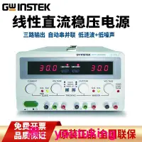 在飛比找露天拍賣優惠-現貨固緯直流電源GPC-3060D線性電源GPC-6030D