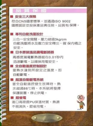 【工匠家居生活館 】全鑫牌 CK-B8F (橫掛式) 6KW 電能熱水器 8加侖 電熱水器