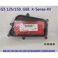 在飛比找蝦皮購物優惠-保羅機車 光陽 G5 125/150. G6E. X-Sen