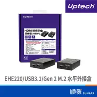 在飛比找蝦皮商城優惠-UPTECH EHE220 USB 3.1 Gen 2 M.