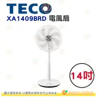 在飛比找Yahoo!奇摩拍賣優惠-東元 TECO XA1409BRD 14吋 電風扇 公司貨 