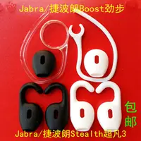 在飛比找蝦皮購物優惠-【新品6折】包郵 Jabra/捷波朗boost 勁步 Ste