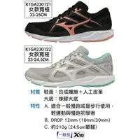 在飛比找蝦皮購物優惠-免運 MIZUNO MAXIMIZER 24 女款 慢跑鞋 