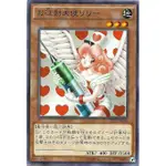 遊戲王 30 ST14-JPA04 GS03-JP003 注射天使 莉莉 (普卡)