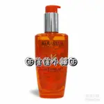 【免沖洗護髮】卡詩 KERASTASE 柔舞絲緞露100ML 自然捲/粗硬髮/毛燥髮專用 全新公司