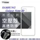 【現貨】Samsung Galaxy Note 20 高透空壓殼 防摔殼 氣墊殼 軟殼 手機殼 手機套 保護套【容毅】