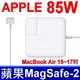 APPLE 新款 Magsafe2 變壓器 85W 全新 Macbook Pro 15-17吋 (8.7折)