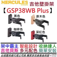 在飛比找蝦皮商城優惠-海克力斯 HERCULES GSP 38 WB Plus 原