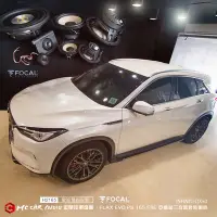 在飛比找Yahoo!奇摩拍賣優惠-INFINITI QX50 FOCAL PS 165 F3E