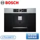 ［BOSCH 博世家電］8系列 嵌入式咖啡機-不銹鋼 CTL636ES1