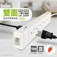 在飛比找松果購物優惠-延長線插座 P100 10插 110V 15A 1650W 