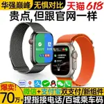 廠家直銷華強北WATCH手表S9ULTRA2新款頂配版ULTRA運動手環S9智能手表10黑科技睡眠監測官方旗艦正品電話手表-不二生活百貨