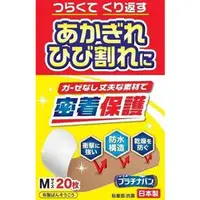 在飛比找DOKODEMO日本網路購物商城優惠-[DOKODEMO] 白金麵包車323號M號20片