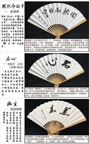 棋院圍棋扇子進口日式折扇 棋士題字白色古典 原裝紀念品