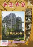 在飛比找三民網路書店優惠-吾愛吾家NO.347期