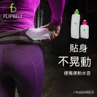 在飛比找蝦皮購物優惠-Flipbelt美國飛比特運動跑步水壺男女戶外便攜硅膠軟嘴大