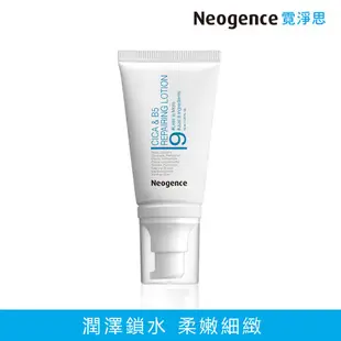 Neogence霓淨思 積雪草B5修護純粹凝乳50ml