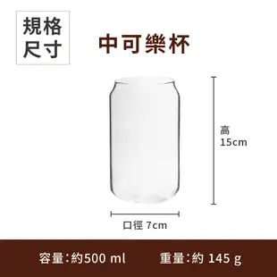 【陶說】可樂杯組 台灣精品 茶杯 杯子 可樂杯 飲料杯 果汁杯 泡茶杯 茶壺 茶具 水壺 泡茶壺