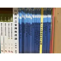 在飛比找蝦皮購物優惠-考神網移民署三等考試二手書籍